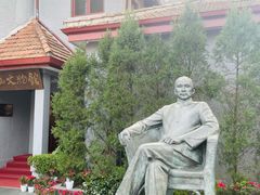 -上海孙中山故居纪念馆