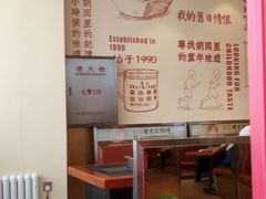 大堂-邢氏老太太烤串(北兴街店)