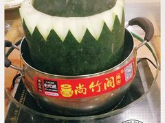 -尚竹阁冬瓜盅·18年地标美食(平洲店)