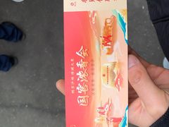 -泸州老窖景区
