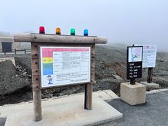 -阿苏山