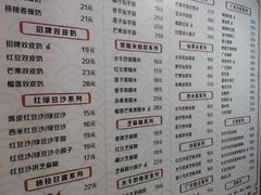 -双喜老铺(人民广场店)