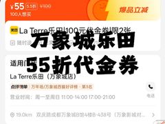 -La Terre乐田(万象城店)