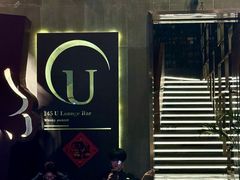 -145号U&Lounge Bar