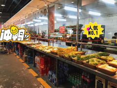 自助取餐区-三千坪超级火锅市场·土灶牛肉火锅