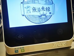 -凯峰鱼汤米线(金利達店)