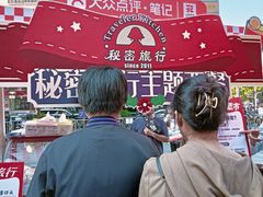 -秘密旅行Bonjour(黑金冠 江南西店)