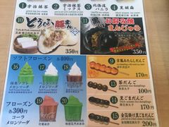 -豆政(金閣寺境内売店)