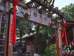 -云南民族村