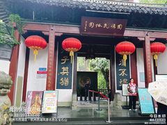 -杭州黄龙洞