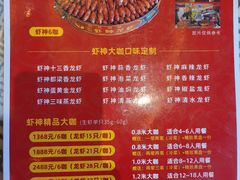 -盱眙虾神龙虾(於氏总店)