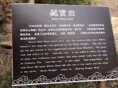 -重庆雨台山风景区