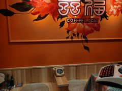 -囍福咖啡(这有山店)