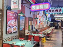 -川正旺江湖菜(三元桥店)