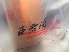 -王老头炒货(天坛东路店)