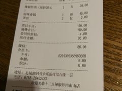 账单-十二点·辣椒炒肉(南山店)
