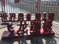 -宝晶宫旅游景区