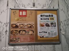 -东京都厅舍