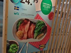 -宜家·瑞典风味餐厅(四元桥店)