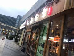 门面-酒井酱子·深夜食堂(东城汇店)