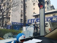 -段生记肉丸糊辣汤(西铁大明宫住宅小区店)