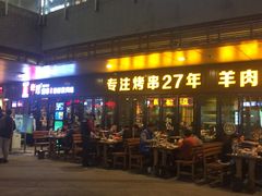 门面-丰茂烤串(钦州北路店)