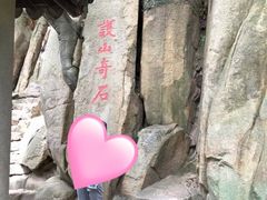 -灵岩山风景区