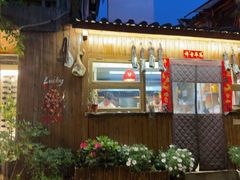 -吃货私房菜(丽江束河古镇店)