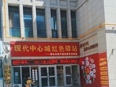 -俭寨大盘鸡·新疆菜·烧烤(博乐店)