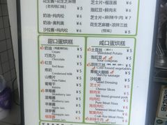 -易老大蛋烘糕(奎星楼总店)