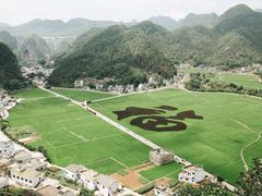 -万峰林风景区