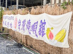 -DGE季风钓虾营地·团建·聚会