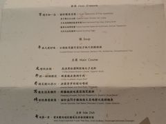 -富力丽思卡尔顿酒店·丽轩中餐厅