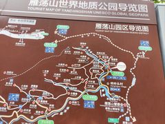 -雁荡山风景名胜区