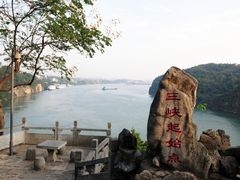 -三游洞