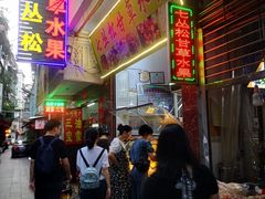 -老炳·七丛松甘草水果