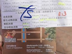 -清迈夜间动物园