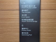 -深圳机场凯悦嘉轩酒店
