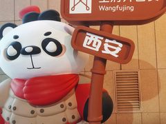 -王府井百货熙地港店