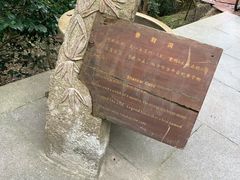 -普陀山慧济禅寺