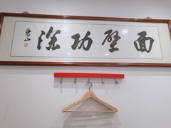 -陈八两面家(华孚写字楼店)