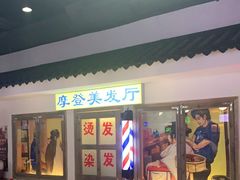 -马路牙子烧烤音乐酒馆(望京店)