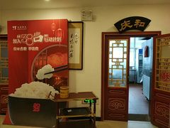 -同和居(什刹海店)