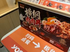 -吉野家(上海美罗城店)