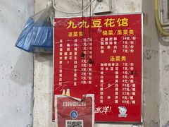 -九九豆花馆(解放碑步行街店)