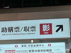 -敏华冰厅(平安金融中心店)