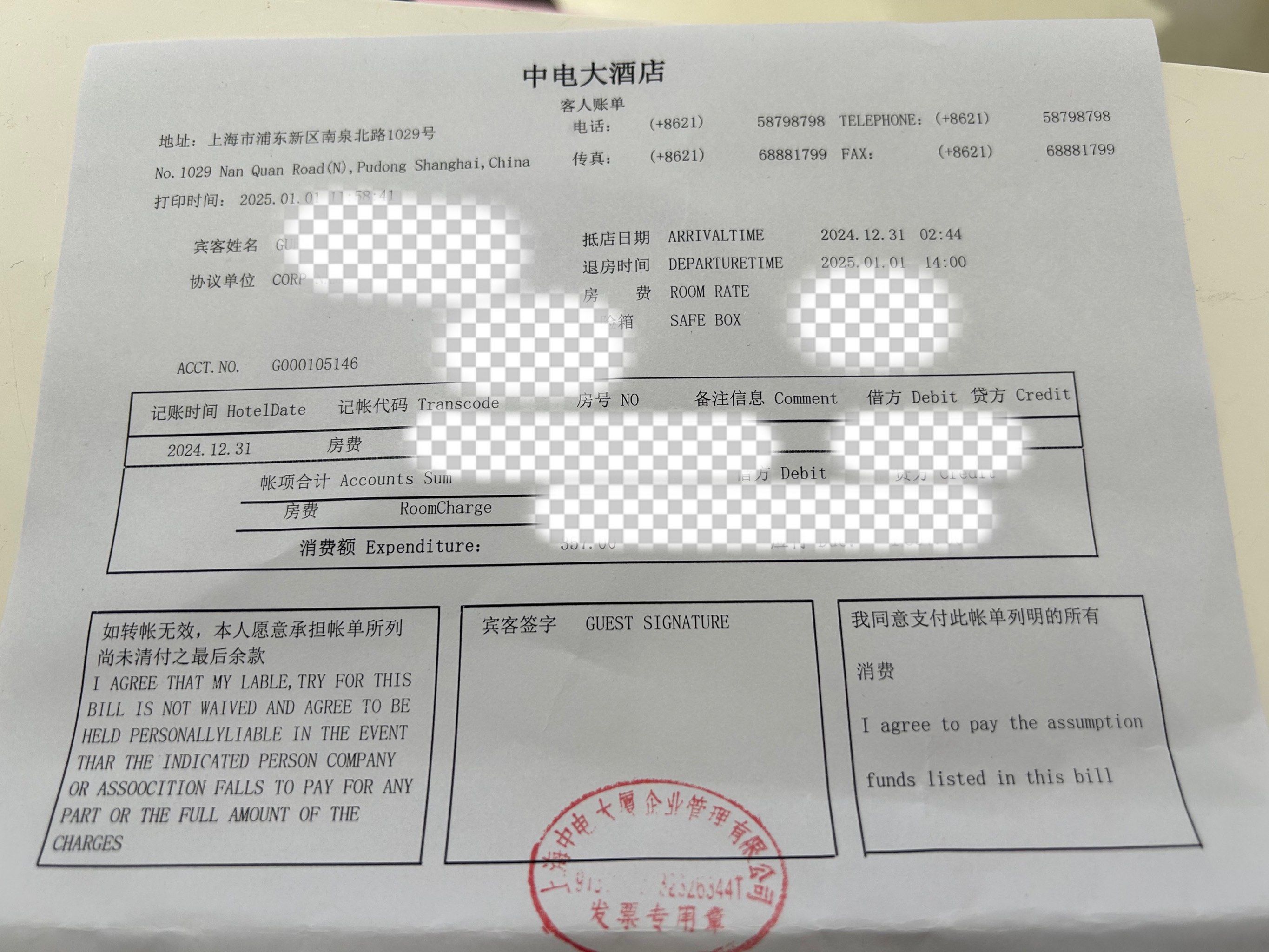 这家酒店前台服务如此之差,从没碰到过,真