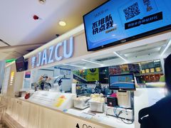 -Jazcu珍仕菓鲜榨果汁(西单大悦城店)