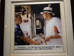 -汪一挑馄饨(老街店)