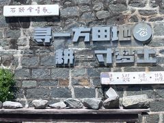 -石头会唱歌融来+北港岚台两岸交流中心